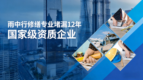 巫山2025年中国堵漏行业市场规模突破500亿元 行业发展前景广阔
